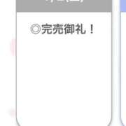 ヒメ日記 2026/01/03 01:24 投稿 りつ【清楚で美乳の彼女】 STELLA TOKYO－ステラトウキョウ－