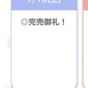 ヒメ日記 2026/01/11 00:42 投稿 りつ【清楚で美乳の彼女】 STELLA TOKYO－ステラトウキョウ－