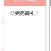 ヒメ日記 2026/01/12 01:04 投稿 りつ【清楚で美乳の彼女】 STELLA TOKYO－ステラトウキョウ－