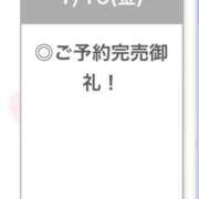 ヒメ日記 2026/01/16 11:28 投稿 りつ【清楚で美乳の彼女】 STELLA TOKYO－ステラトウキョウ－