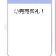 ヒメ日記 2026/01/25 01:51 投稿 りつ【清楚で美乳の彼女】 STELLA TOKYO－ステラトウキョウ－