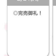 ヒメ日記 2026/02/25 02:10 投稿 りつ【清楚で美乳の彼女】 STELLA TOKYO－ステラトウキョウ－