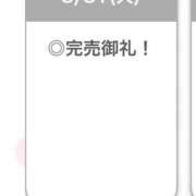 ヒメ日記 2026/04/01 01:09 投稿 りつ【清楚で美乳の彼女】 STELLA TOKYO－ステラトウキョウ－