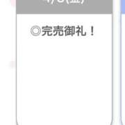 ヒメ日記 2026/04/04 02:55 投稿 りつ【清楚で美乳の彼女】 STELLA TOKYO－ステラトウキョウ－