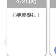 ヒメ日記 2026/04/22 01:40 投稿 りつ【清楚で美乳の彼女】 STELLA TOKYO－ステラトウキョウ－