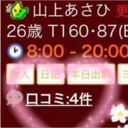 ヒメ日記 2024/01/13 14:05 投稿 山上あさひ やみつきエステ千葉栄町店