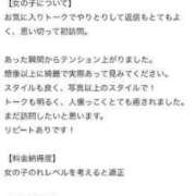 ヒメ日記 2024/01/14 10:14 投稿 山上あさひ やみつきエステ千葉栄町店