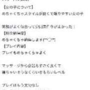 ヒメ日記 2024/01/14 12:05 投稿 山上あさひ やみつきエステ千葉栄町店