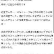 ヒメ日記 2024/01/14 18:14 投稿 山上あさひ やみつきエステ千葉栄町店