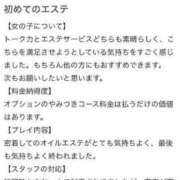 ヒメ日記 2024/01/15 16:54 投稿 山上あさひ やみつきエステ千葉栄町店