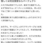 ヒメ日記 2024/02/10 10:04 投稿 山上あさひ やみつきエステ千葉栄町店