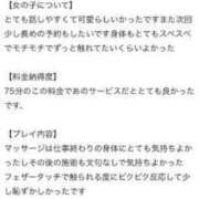 ヒメ日記 2024/02/10 14:14 投稿 山上あさひ やみつきエステ千葉栄町店