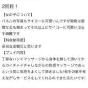 ヒメ日記 2024/02/12 23:54 投稿 山上あさひ やみつきエステ千葉栄町店