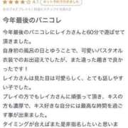 ヒメ日記 2024/01/04 14:24 投稿 レイカ バニーコレクション秋田店