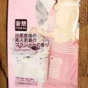 けい こんにちは〜 即トク奥さん