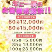 ヒメ日記 2024/12/22 03:03 投稿 そら しろうと娘　本店