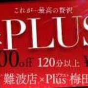 ヒメ日記 2024/05/20 08:46 投稿 百合(ゆり) PLUS梅田店