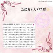 ヒメ日記 2025/09/23 20:19 投稿 えま FORTE