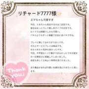 ヒメ日記 2025/09/29 23:19 投稿 えま FORTE