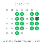 ヒメ日記 2025/12/03 01:29 投稿 えま FORTE