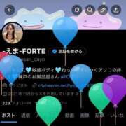 ヒメ日記 2026/02/07 01:39 投稿 えま FORTE