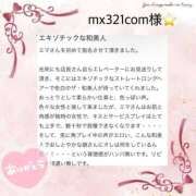 ヒメ日記 2026/03/28 08:33 投稿 えま FORTE