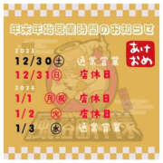 ヒメ日記 2023/12/30 18:18 投稿 あいさ 栃木♂風俗の神様宇都宮店