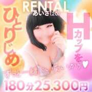 ヒメ日記 2024/12/21 21:07 投稿 あいさ 栃木♂風俗の神様宇都宮店