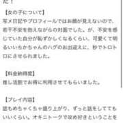 ヒメ日記 2024/10/28 12:26 投稿 いちか アイドルチェッキーナ本店