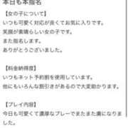 ヒメ日記 2024/10/28 16:22 投稿 いちか アイドルチェッキーナ本店