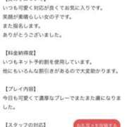 ヒメ日記 2024/11/13 01:42 投稿 いちか アイドルチェッキーナ本店