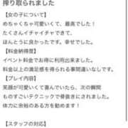 ヒメ日記 2024/11/13 06:12 投稿 いちか アイドルチェッキーナ本店