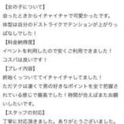 ヒメ日記 2024/11/13 06:17 投稿 いちか アイドルチェッキーナ本店