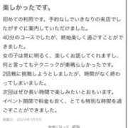 ヒメ日記 2024/11/13 06:20 投稿 いちか アイドルチェッキーナ本店