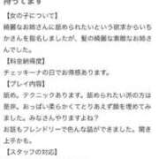ヒメ日記 2025/01/20 17:12 投稿 いちか アイドルチェッキーナ本店