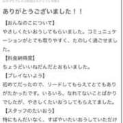 ヒメ日記 2025/01/20 18:03 投稿 いちか アイドルチェッキーナ本店