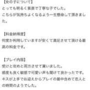 ヒメ日記 2025/01/21 12:43 投稿 いちか アイドルチェッキーナ本店