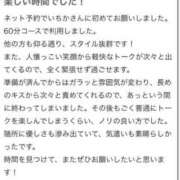 ヒメ日記 2025/02/18 19:52 投稿 いちか アイドルチェッキーナ本店