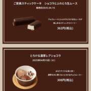 ヒメ日記 2025/05/12 12:05 投稿 いちか アイドルチェッキーナ本店