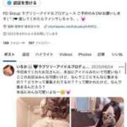 ヒメ日記 2025/06/20 15:22 投稿 いちか アイドルチェッキーナ本店