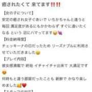 ヒメ日記 2025/07/08 10:06 投稿 いちか アイドルチェッキーナ本店