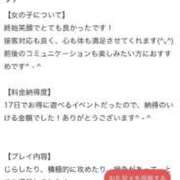 ヒメ日記 2025/09/08 10:22 投稿 いちか アイドルチェッキーナ本店