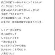 ヒメ日記 2025/11/11 18:02 投稿 いちか アイドルチェッキーナ本店