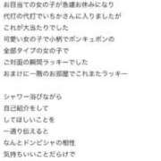 ヒメ日記 2026/07/14 10:13 投稿 いちか アイドルチェッキーナ本店