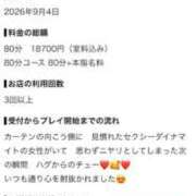 ヒメ日記 2026/09/07 10:54 投稿 いちか アイドルチェッキーナ本店