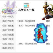 ヒメ日記 2024/12/16 18:00 投稿 ねお 世界のあんぷり亭 新宿総本店