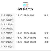 ヒメ日記 2024/12/19 00:01 投稿 ねお 世界のあんぷり亭 新宿総本店