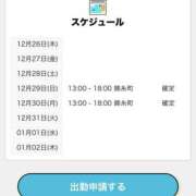 ヒメ日記 2024/12/26 18:01 投稿 ねお 世界のあんぷり亭 新宿総本店