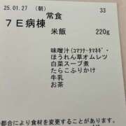 ヒメ日記 2025/01/27 09:03 投稿 島田　彩 エンジェルコースト