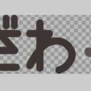 ヒメ日記 2025/02/06 08:45 投稿 島田　彩 エンジェルコースト